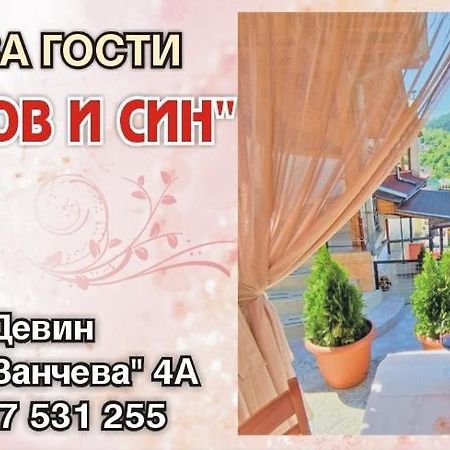 Къща Чолаков И Син - Стаи За Гости ديفين المظهر الخارجي الصورة
